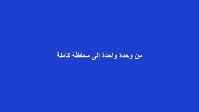 غلاف مقال عن تحديات النمو التشغيلي من وحدة واحدة إلى محفظة عقارية كاملة